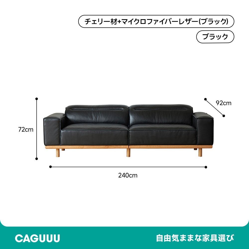 本革ブラッククッションソファ