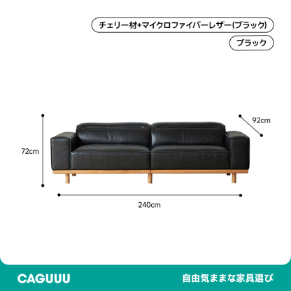 本革ブラッククッションソファ