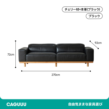 本革ブラッククッションソファ