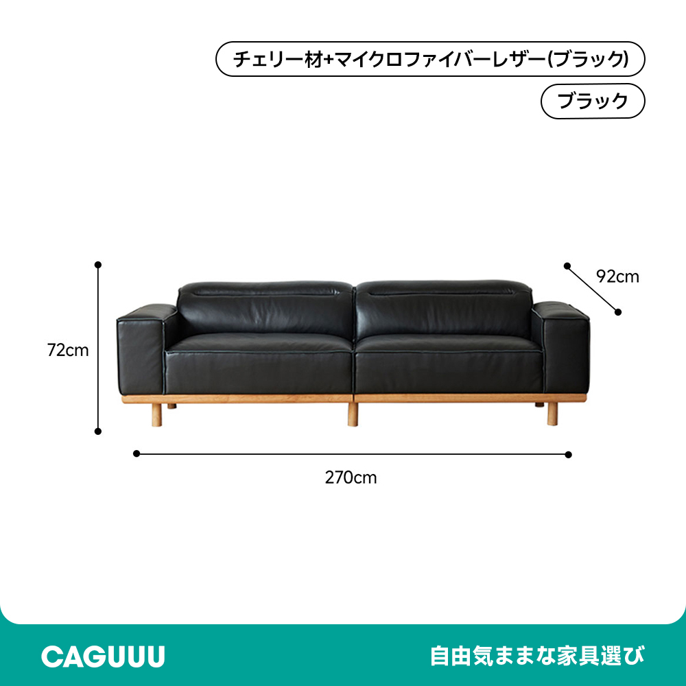 本革ブラッククッションソファ