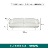 極厚アームクッションソファ【色・素材カスタマイズ可】