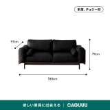 Woody Prime Cherry カバー取り外し可能カラーと生地が選べるソファ【色・素材カスタマイズ可】【高級天然チェリー材】 - Thumbnail 20