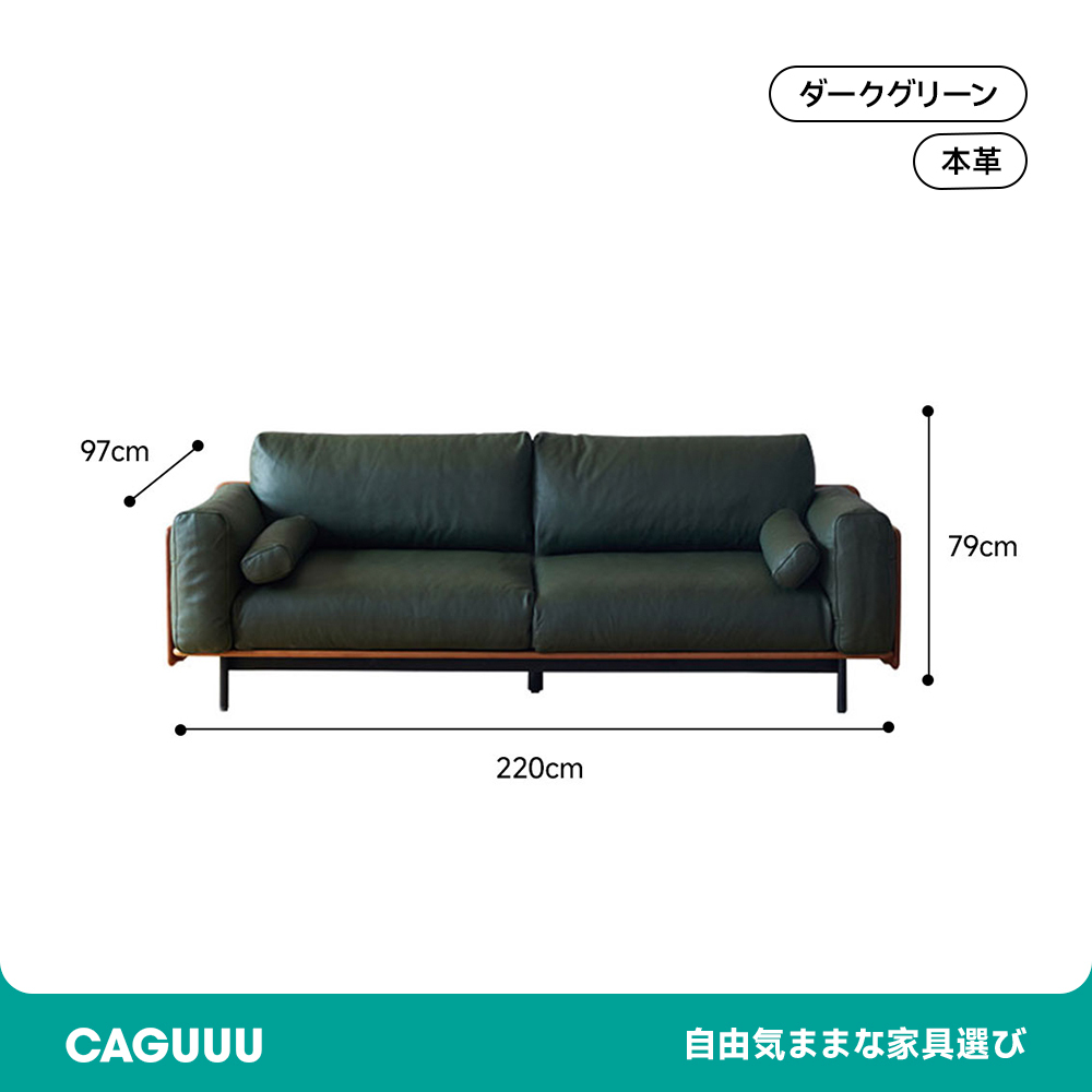 ウッドフレーム本革グリーンクッションソファ