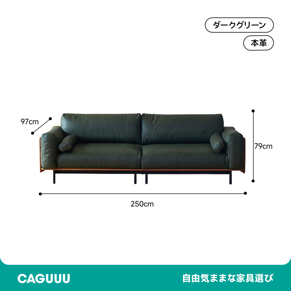 ウッドフレーム本革グリーンクッションソファ