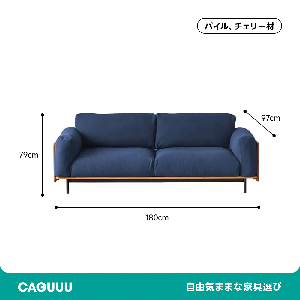 Woody Prime Cherry ウッドフレームパイルクッションソファ【カスタマイズ可】 | 高級感とヴィンテージ感を融合させた特別な仕上がり