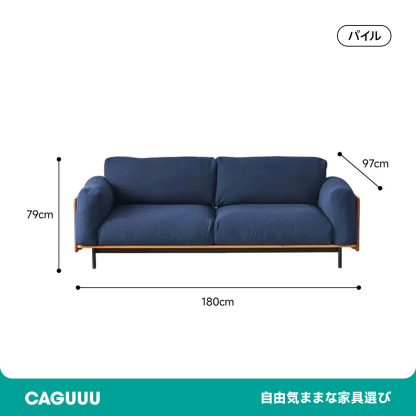 Woody Prime Cherry ウッドフレームパイルクッションソファ【カスタマイズ可】