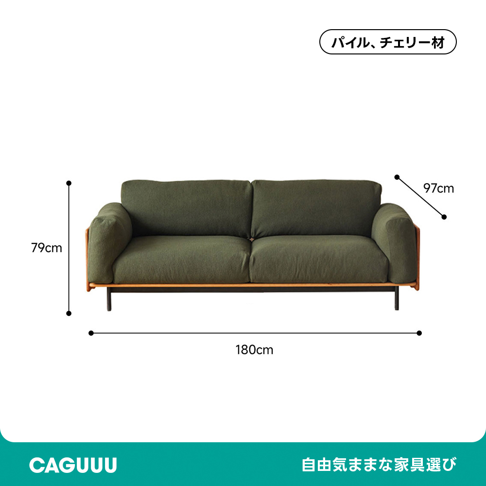 Woody Prime Cherry ウッドフレームパイルクッションソファ【カスタマイズ可】