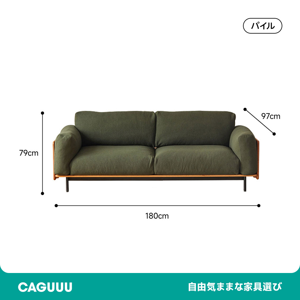 Woody Prime Cherry ウッドフレームパイルクッションソファ【カスタマイズ可】