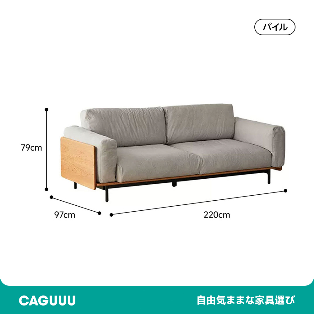 Woody Prime Cherry ウッドフレームパイルクッションソファ