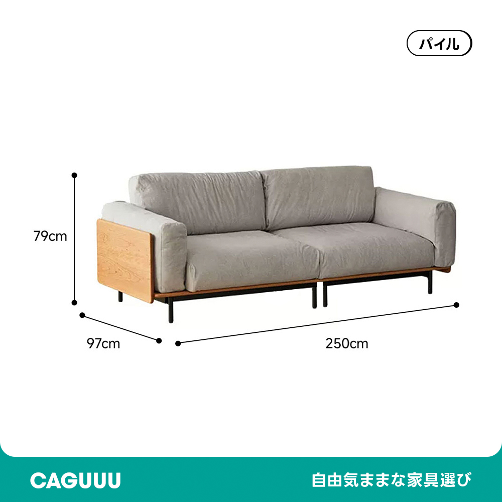 Woody Prime Cherry ウッドフレームパイルクッションソファ【カスタマイズ可】