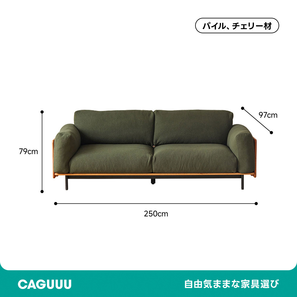 Woody Prime Cherry ウッドフレームパイルクッションソファ【カスタマイズ可】