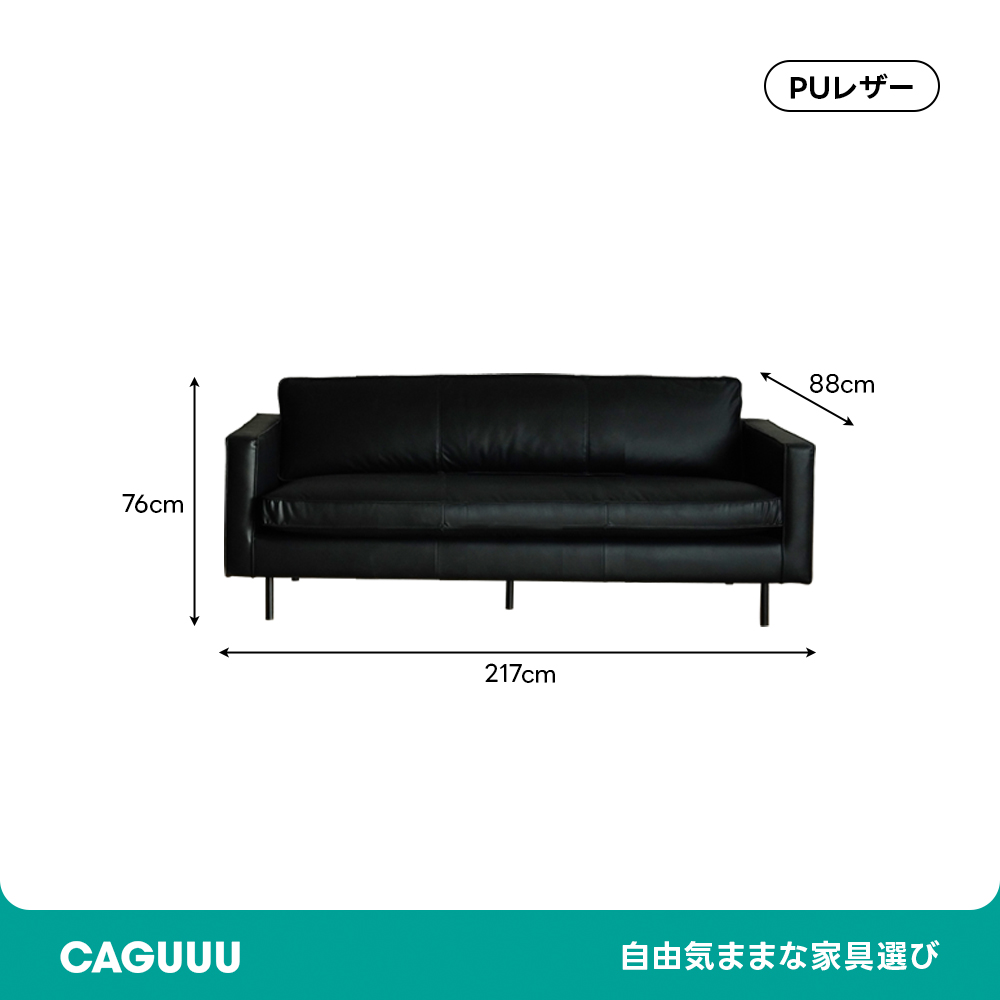 マーティンソファ【カスタマイズ可】