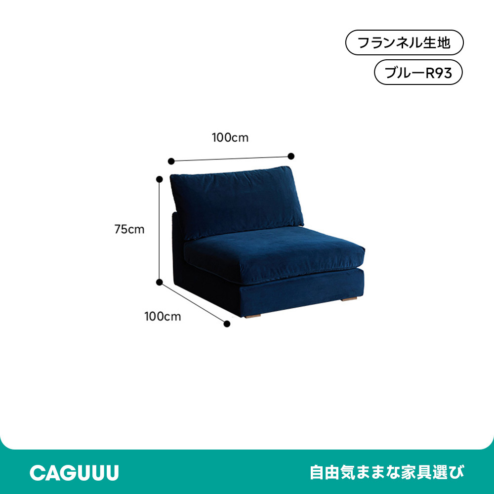 リラックスシステムソファ