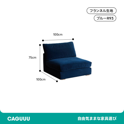 リラックスシステムソファ
