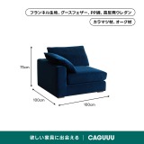 洗濯できるカバー付きリラックスシステムソファ【色・素材カスタマイズ可】