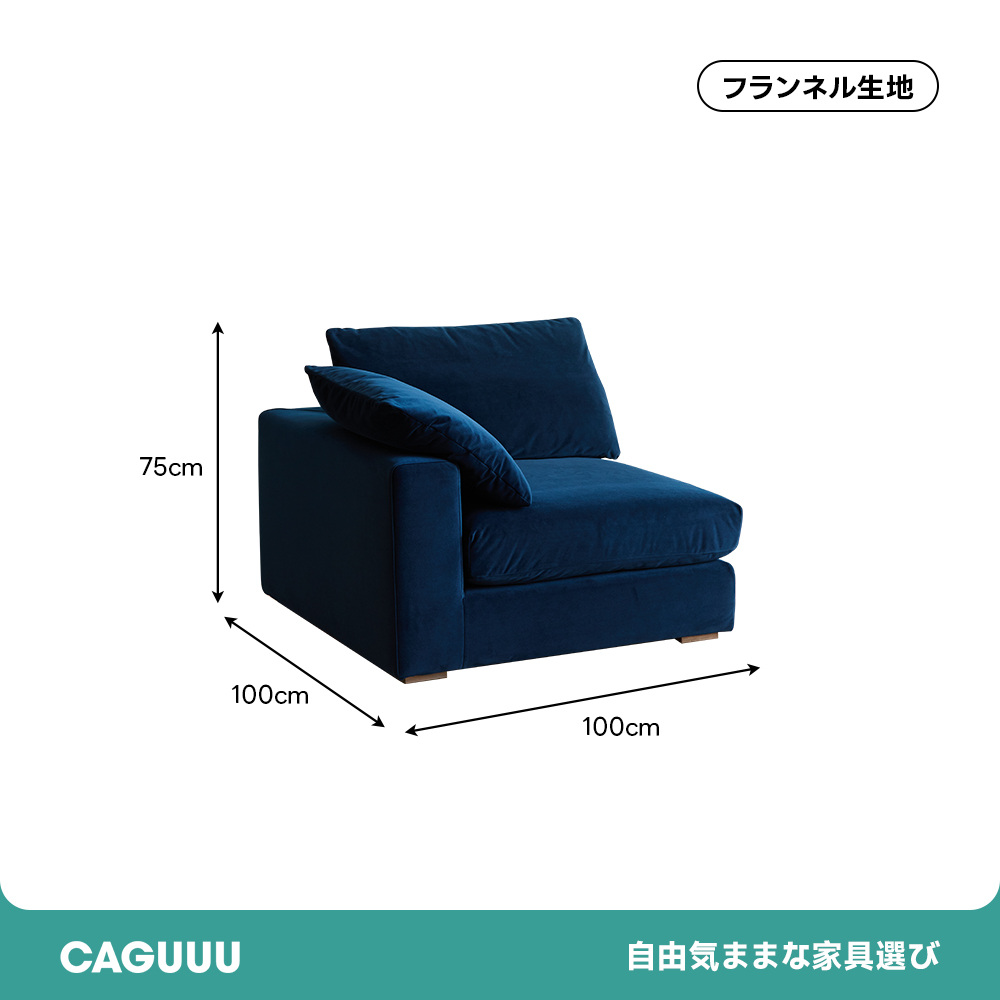 リラックスシステムソファ【カスタマイズ可】 | 耐久性と柔らか