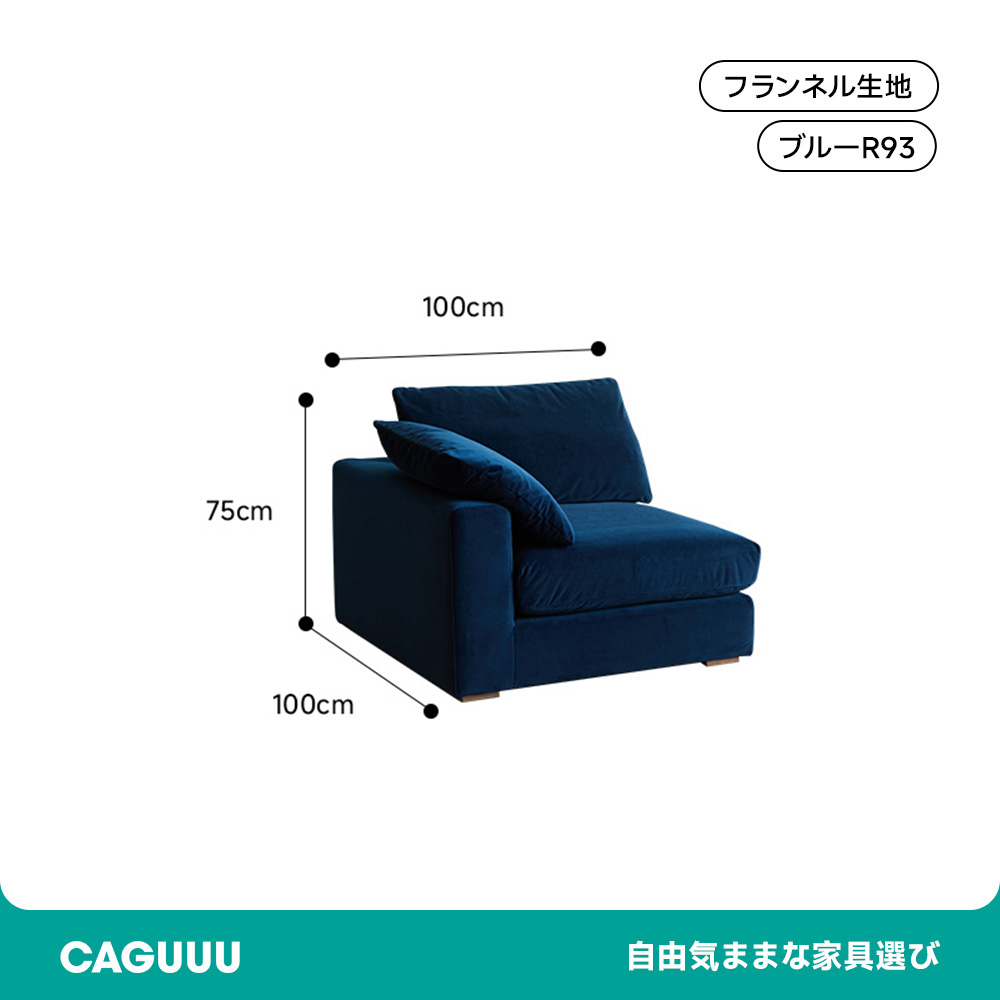 リラックスシステムソファ