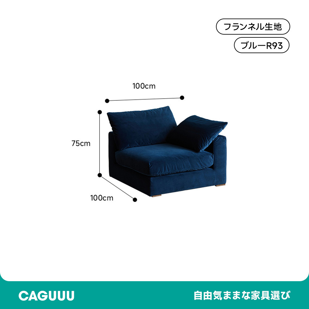 リラックスシステムソファ