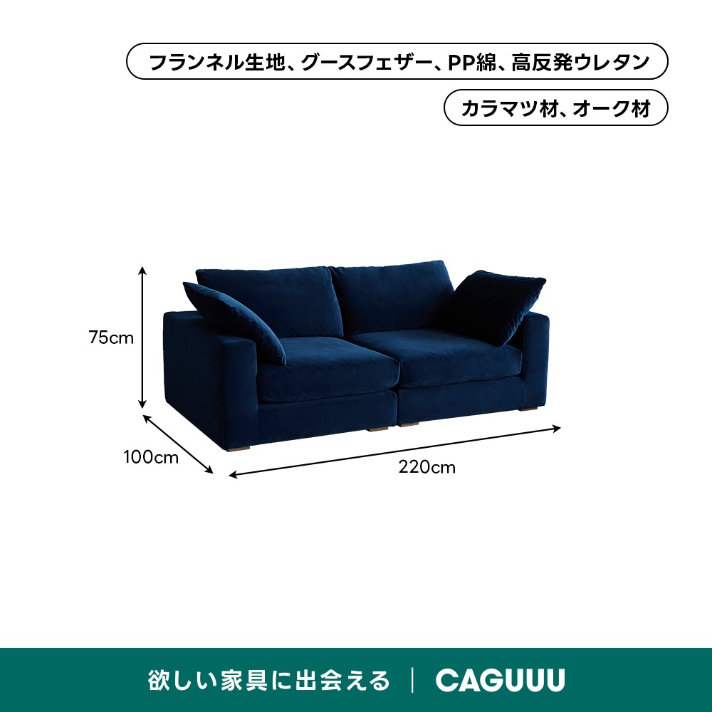 洗濯できるカバー付きリラックスシステムソファ【色・素材カスタマイズ可】
