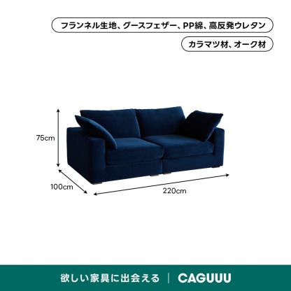 洗濯できるカバー付きリラックスシステムソファ【色・素材カスタマイズ可】