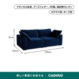 洗濯できるカバー付きリラックスシステムソファ【色・素材カスタマイズ可】