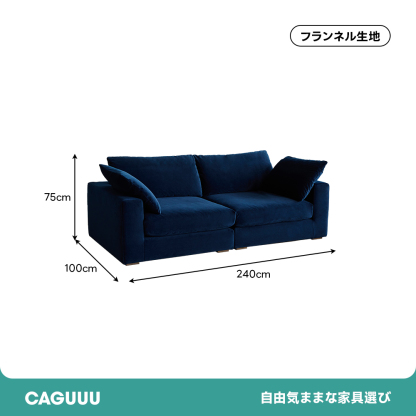 リラックスシステムソファ【カスタマイズ可】