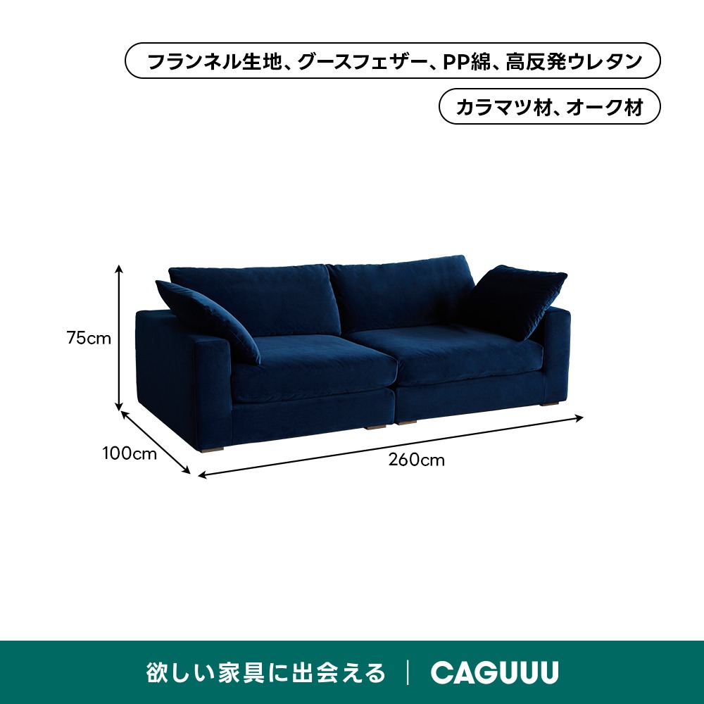 洗濯できるカバー付きリラックスシステムソファ【色・素材カスタマイズ可】