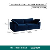 洗濯できるカバー付きリラックスシステムソファ【色・素材カスタマイズ可】
