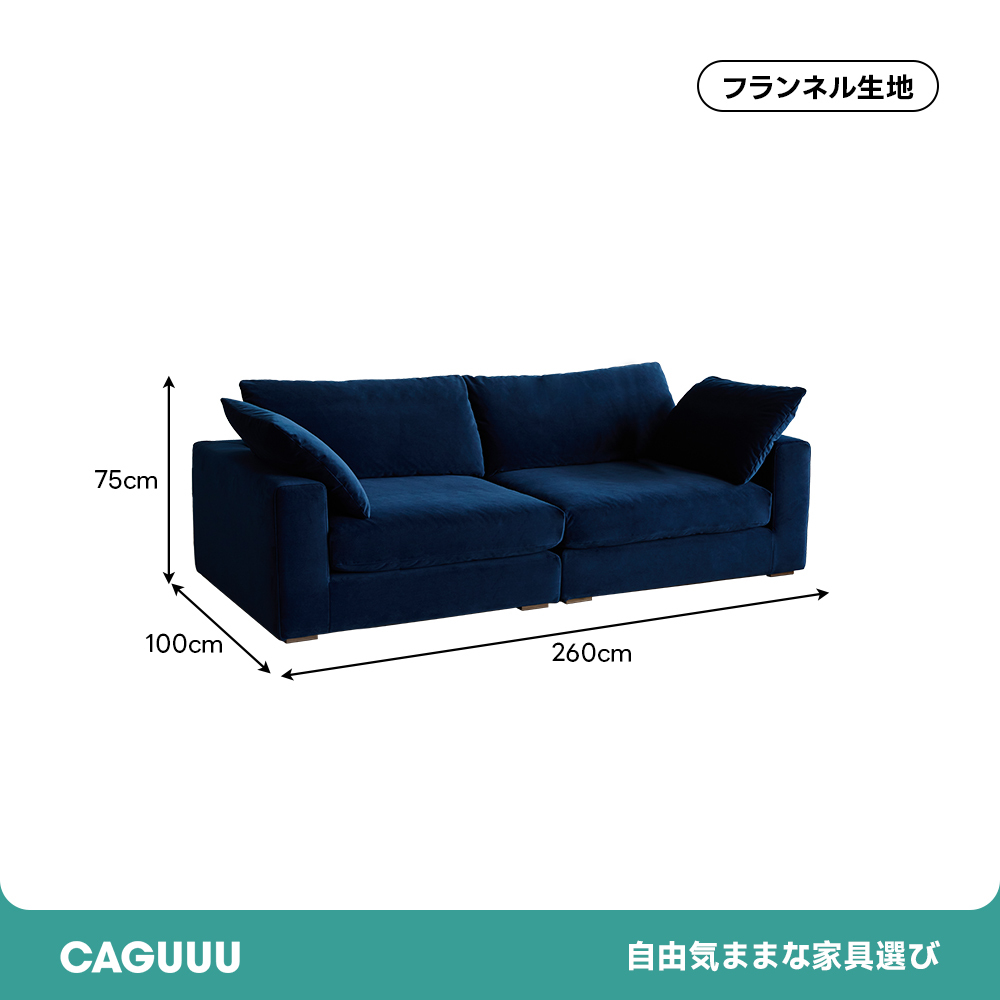 リラックスシステムソファ【カスタマイズ可】