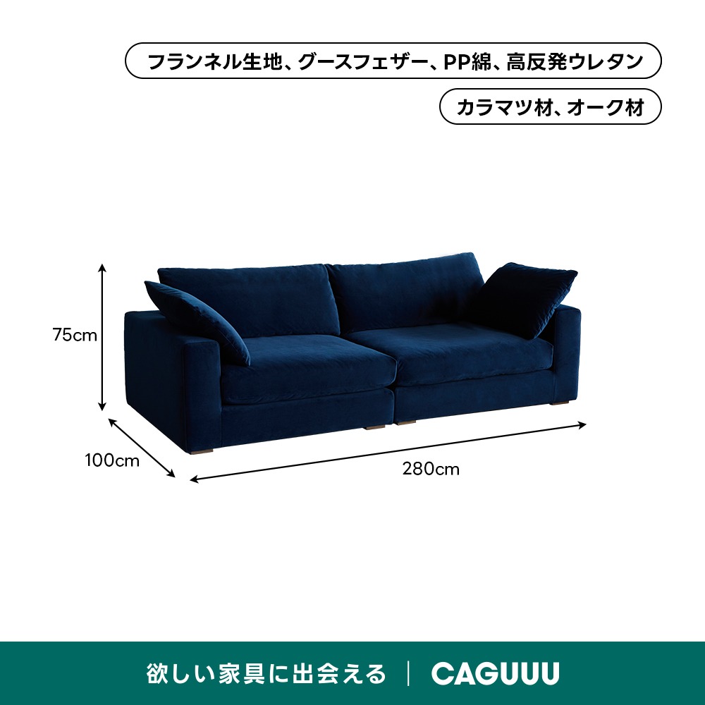 洗濯できるカバー付きリラックスシステムソファ【色・素材カスタマイズ可】