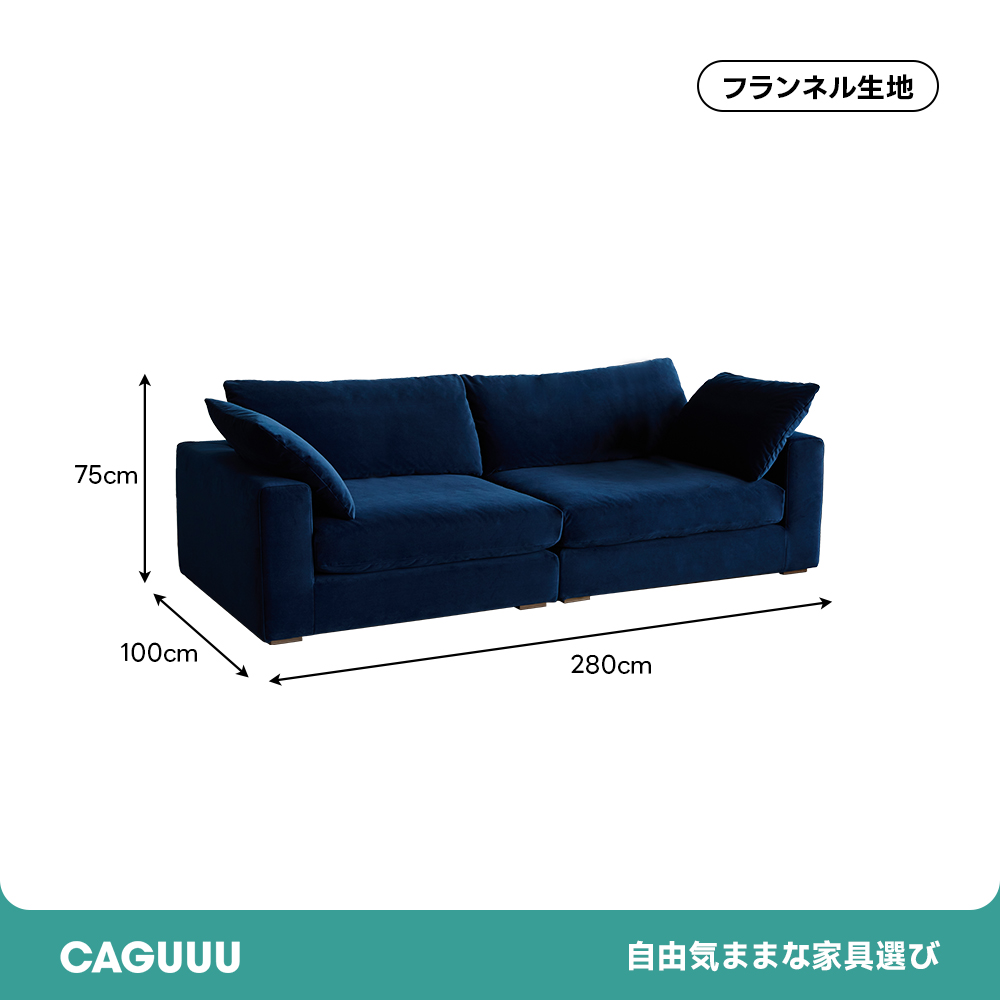 リラックスシステムソファ【カスタマイズ可】 | 耐久性と柔らかさを