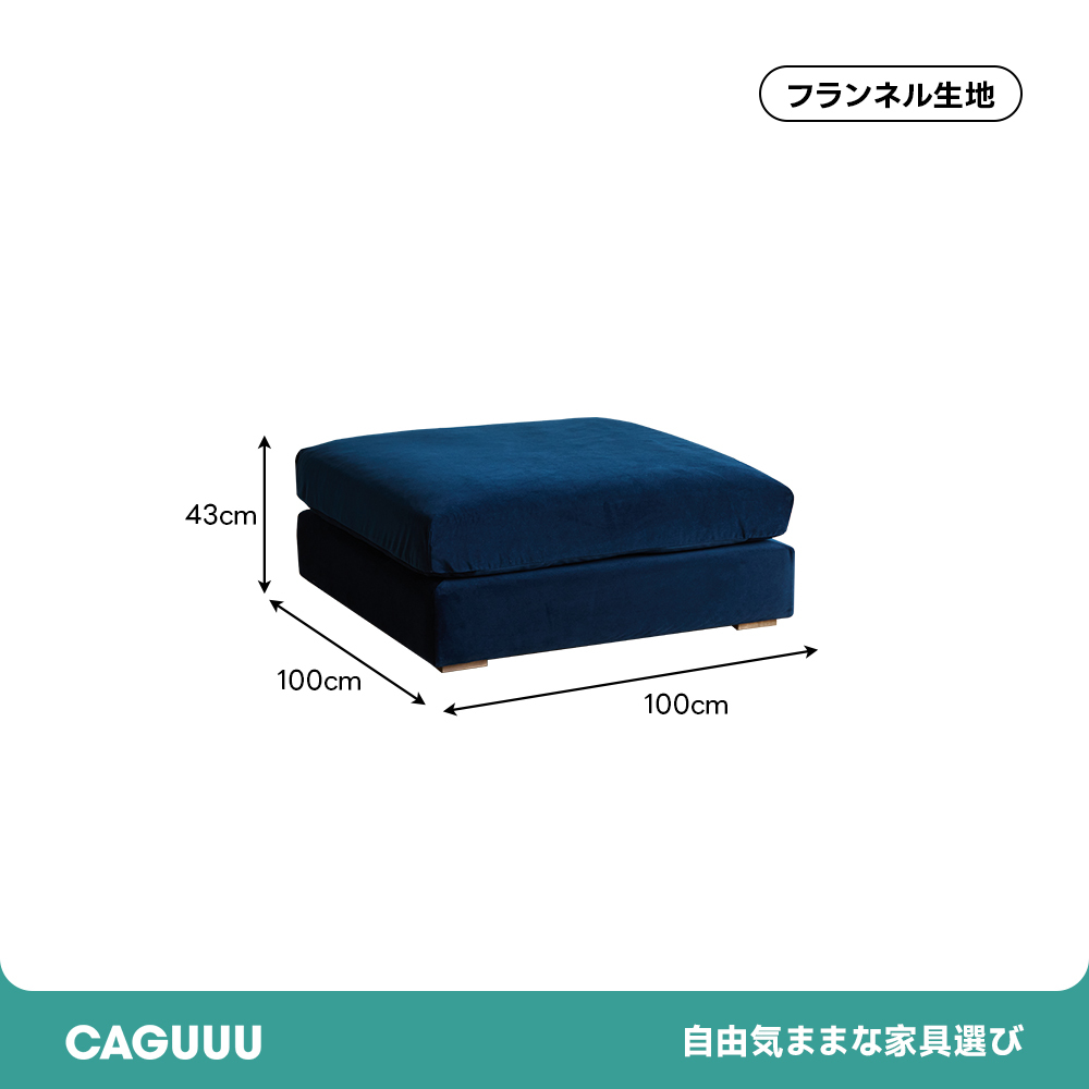 リラックスシステムソファ【カスタマイズ可】