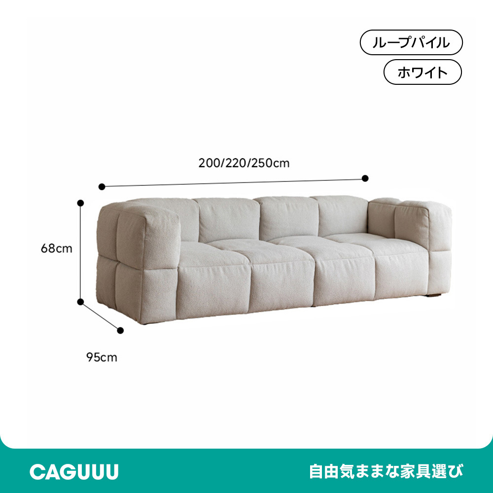 モダンブロック型ソファ