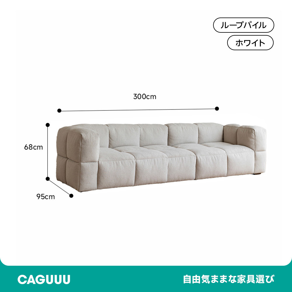 モダンブロック型ソファ