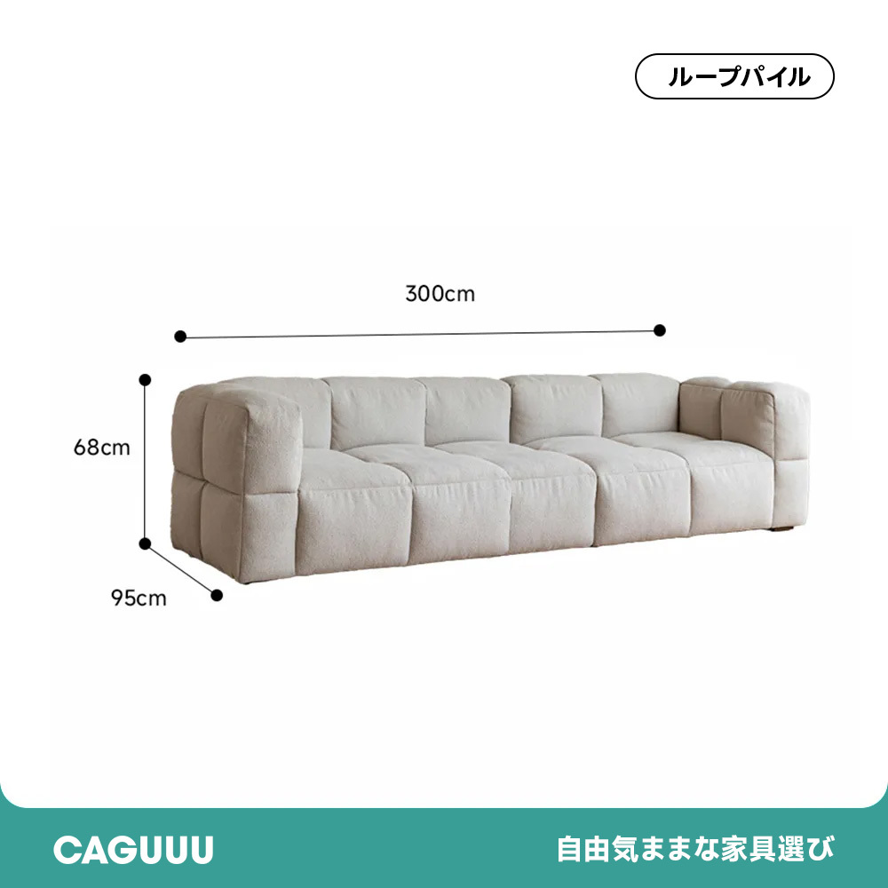 モダンブロック型ソファ【カスタマイズ可】