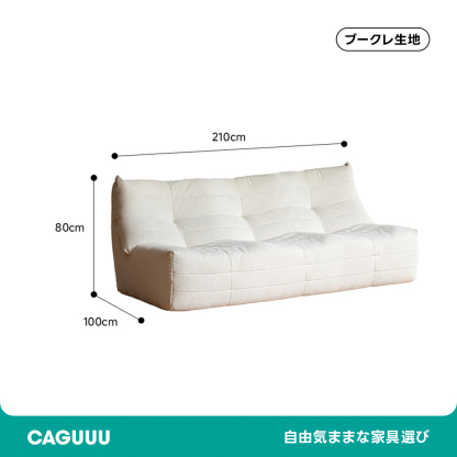 シンプルロールソファ