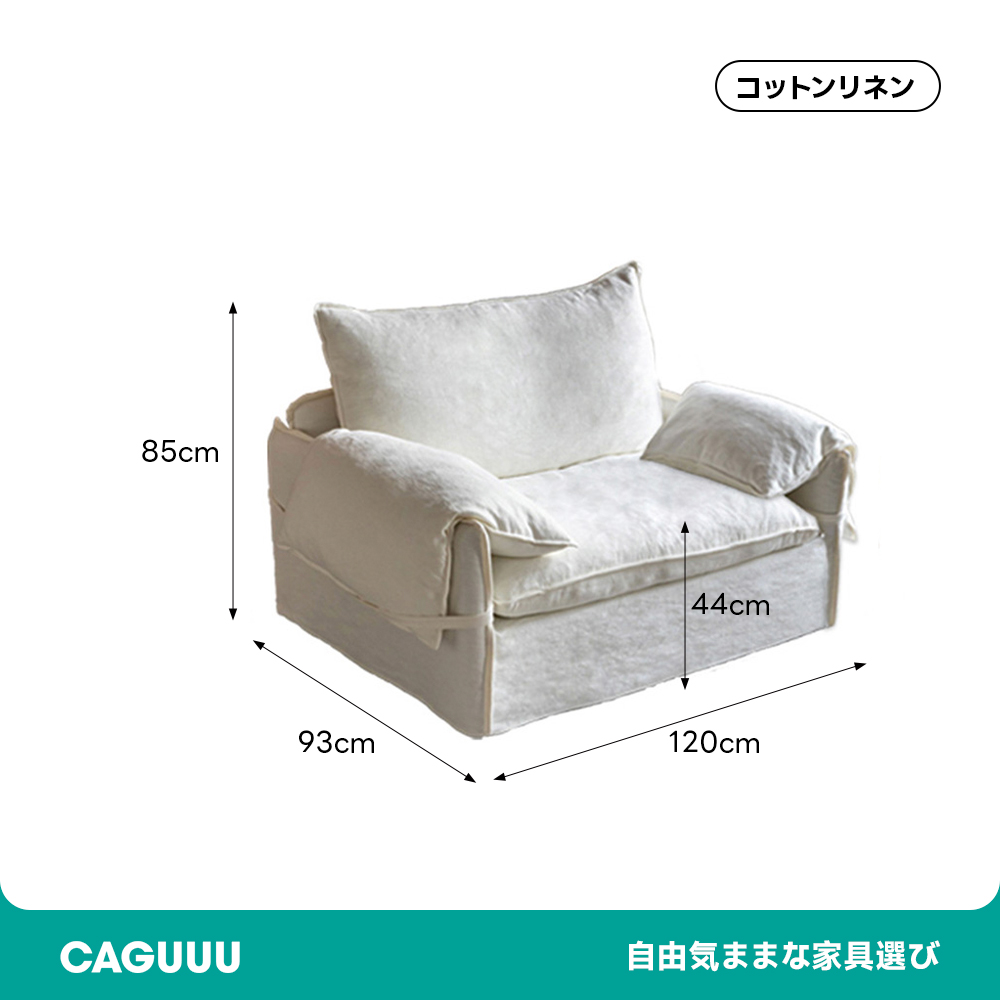 リラックスリビングソファ【カスタマイズ可】