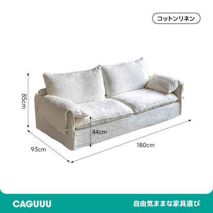 リラックスリビングソファ