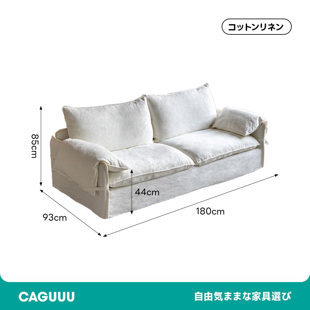 リラックスリビングソファ【カスタマイズ可】