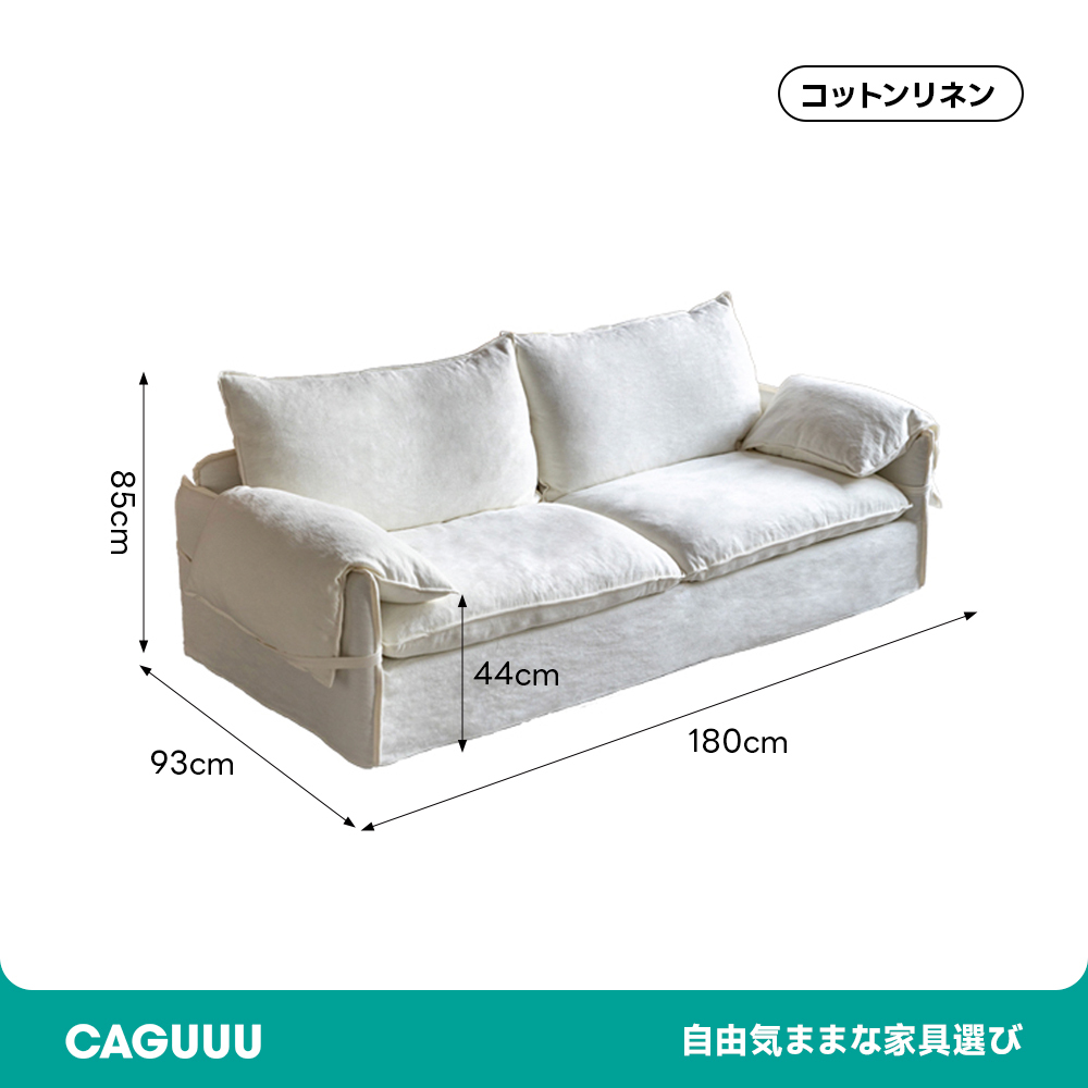 リラックスリビングソファ【カスタマイズ可】