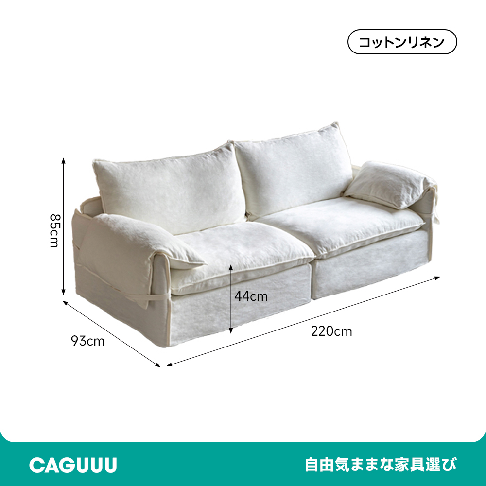リラックスリビングソファ