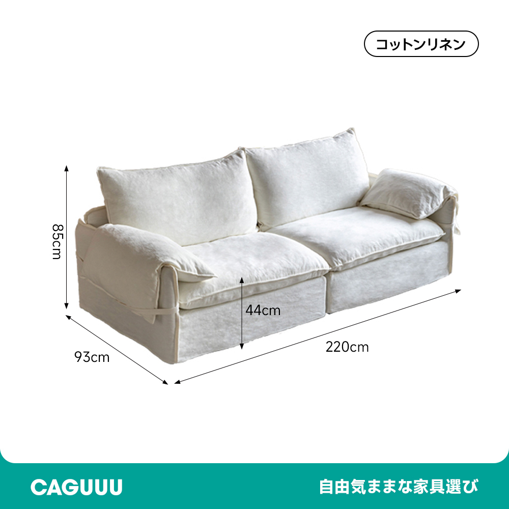 リラックスリビングソファ