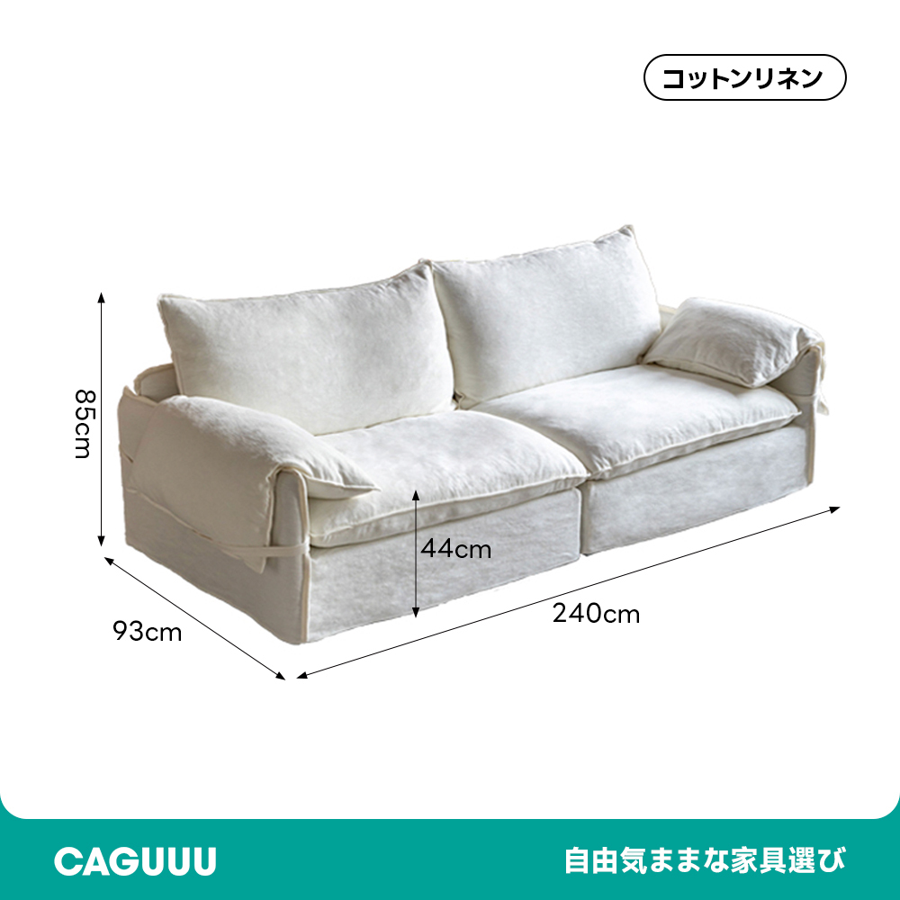 リラックスリビングソファ【カスタマイズ可】