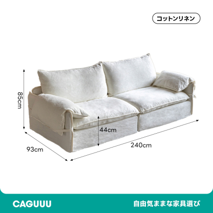 リラックスリビングソファ【カスタマイズ可】