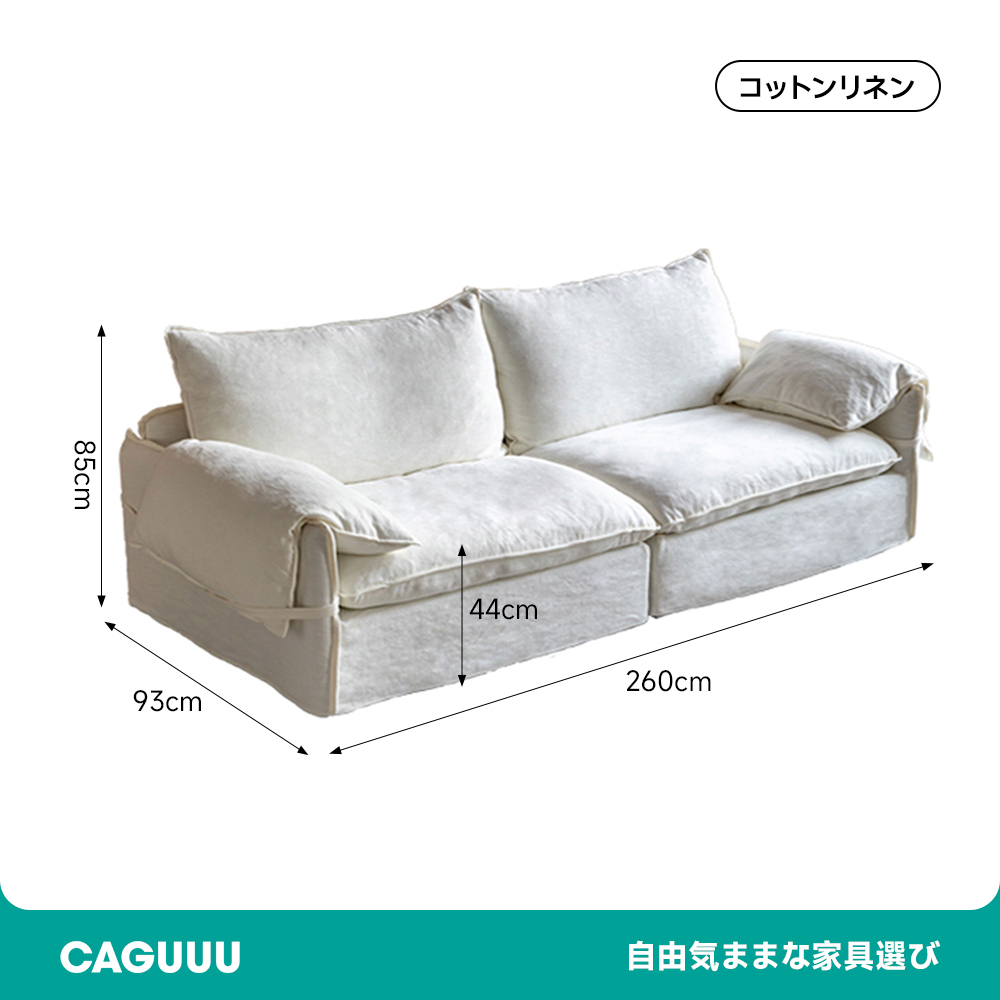 リラックスリビングソファ