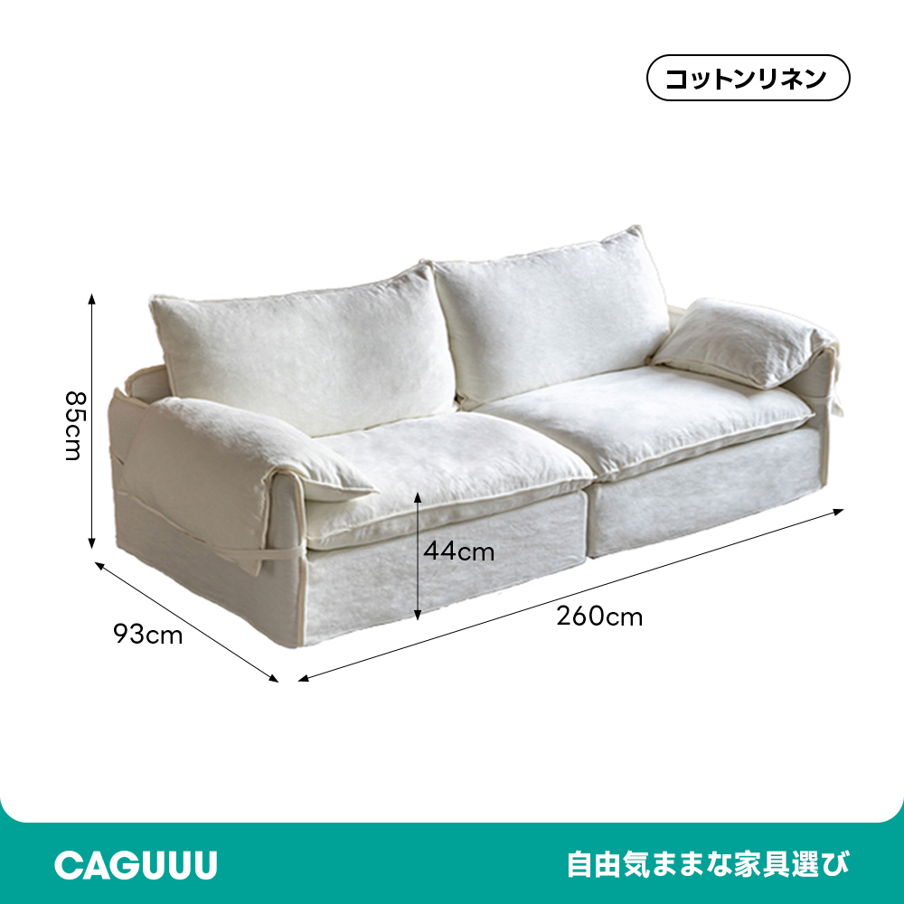 リラックスリビングソファ【カスタマイズ可】