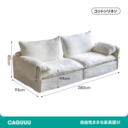 リラックスリビングソファ【カスタマイズ可】