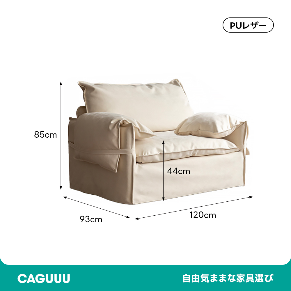 リラックスリビングソファ【カスタマイズ可】