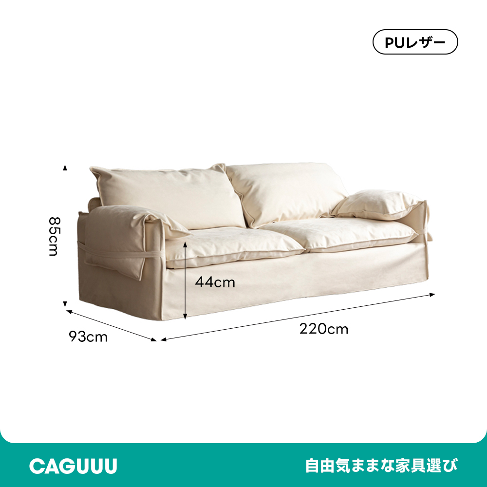 リラックスリビングソファ【カスタマイズ可】