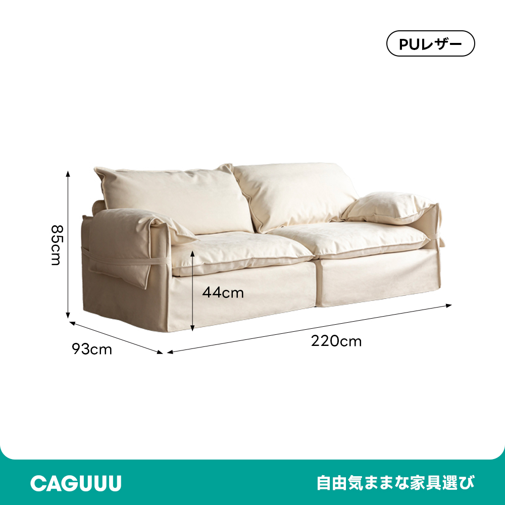 リラックスリビングソファ【カスタマイズ可】